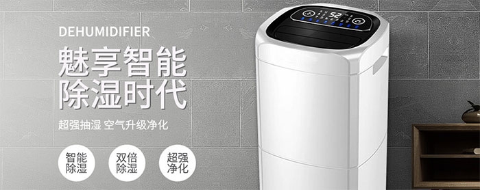 多功能除濕機好嗎？如何選除濕機？