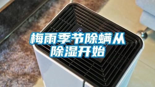 智能除濕安全工具柜